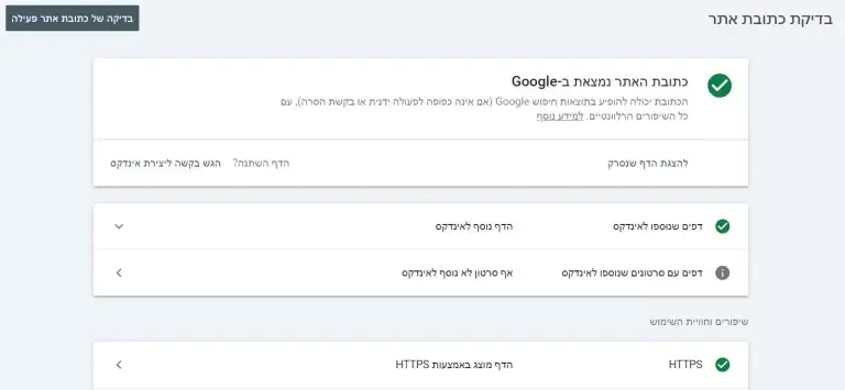 שיפור ביצועי קידום האתר בגוגל
