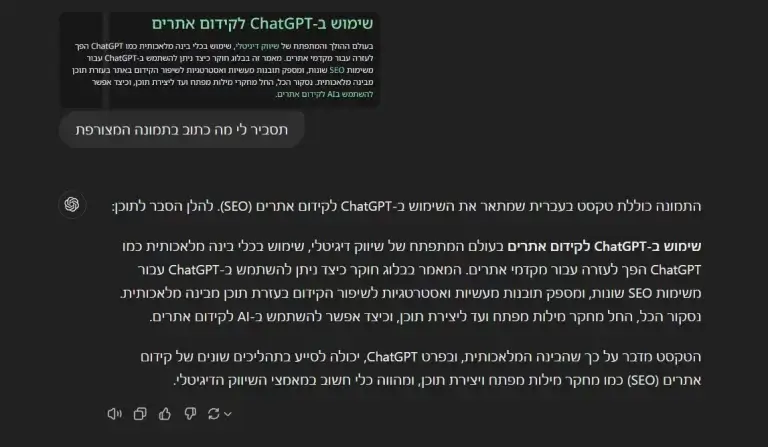 פיצ'ר Canvas ב-ChatGPT